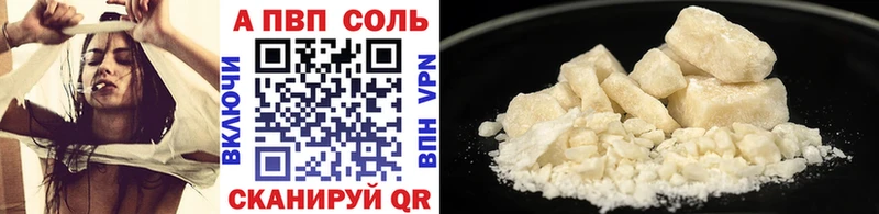 A-PVP VHQ Шацк