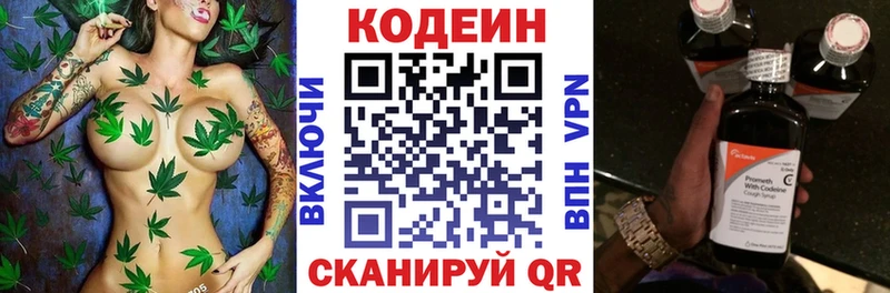 Кодеин напиток Lean (лин)  Шацк 