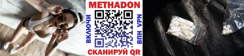 Метадон кристалл Шацк