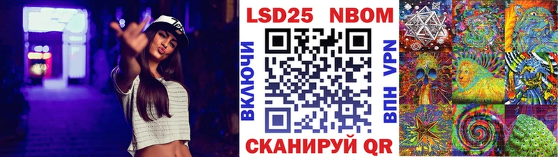 Марки NBOMe 1500мкг  Шацк 